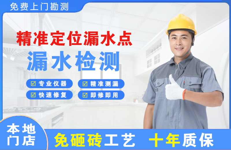 留坝精准测漏点